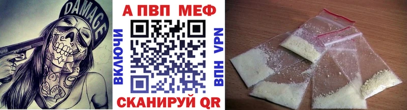 APVP кристаллы Кызыл