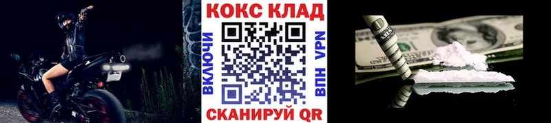 сколько стоит  Кызыл  мега как зайти  Cocaine 99% 