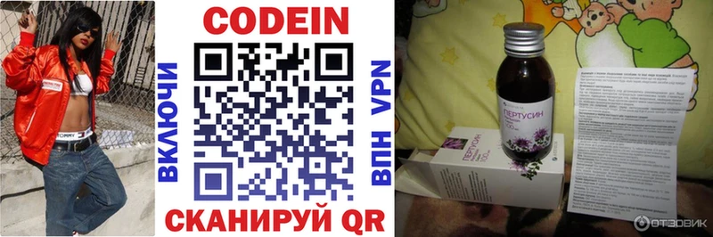 маркетплейс клад  Кызыл  Codein Purple Drank  KRAKEN ССЫЛКА 