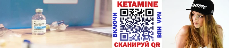 Кетамин ketamine  ссылка на мегу вход  Кызыл  цены  
